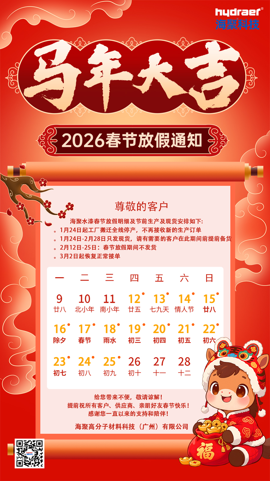 海聚<a  data-cke-saved-href=